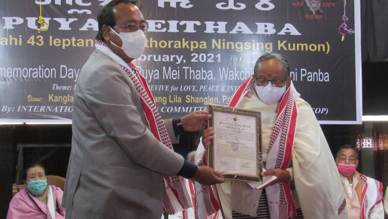 Maichou ningshing mana, 2021 award conferred to Ashangbam Tababi Leima